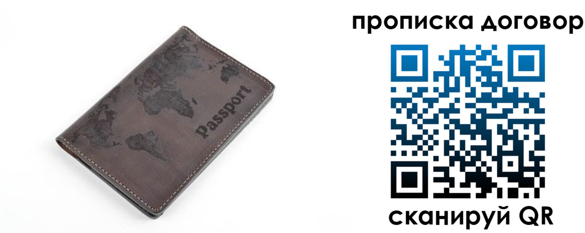 временная регистрация для школы в Южноуральске