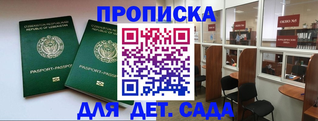 прописка регистрация в Южноуральске