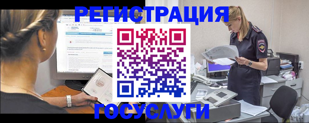 прописка ребенка в Южноуральске