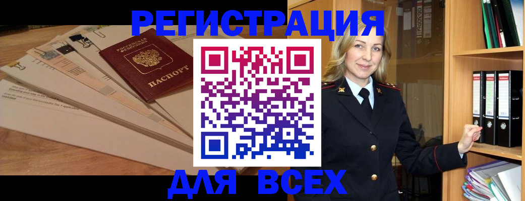 прописка законно в Южноуральске