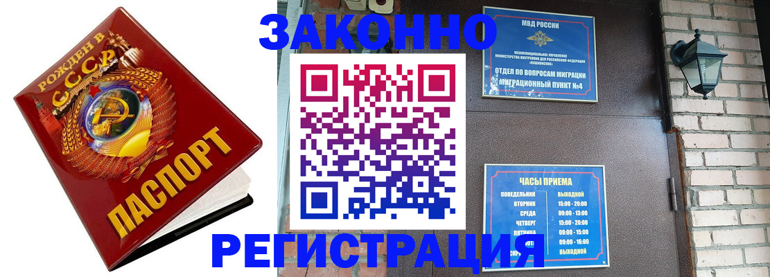 временная регистрация в Южноуральске