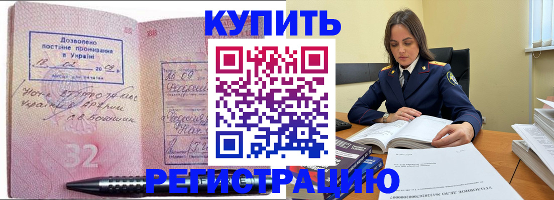 временная регистрация гарантия в Южноуральске