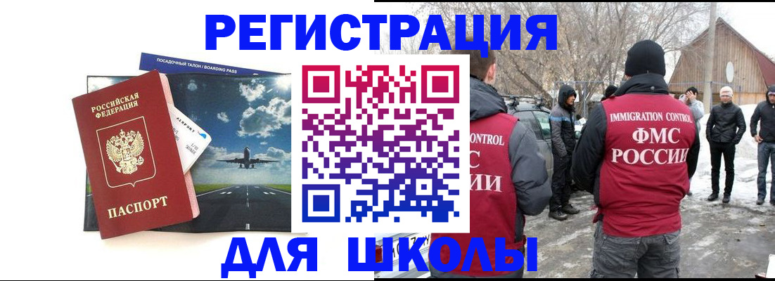 прописка штамп в Южноуральске